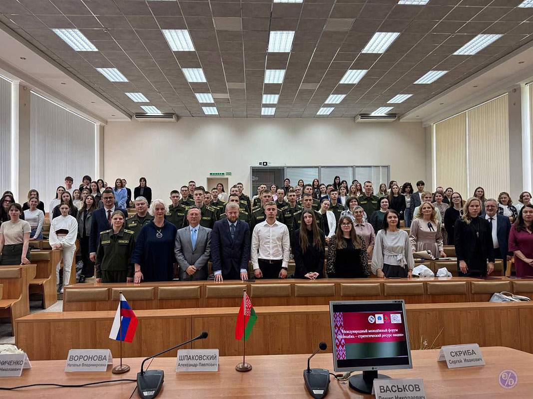 BSEU: International Youth Forum 